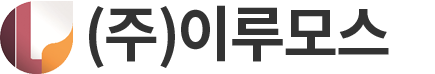 (주)이루모스 LOGO